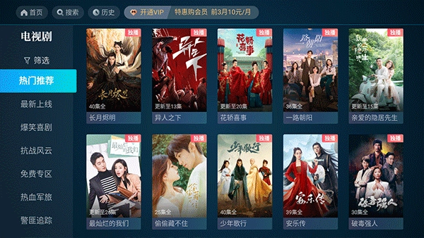 cibn高清影视图2