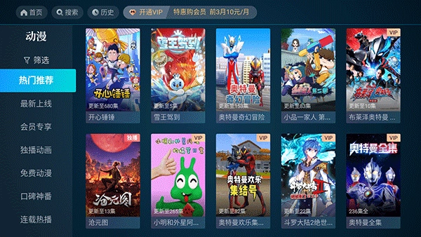 cibn高清影视图3