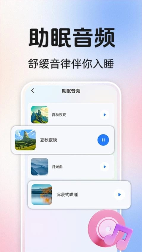 准时闹钟铃声官方最新版图4