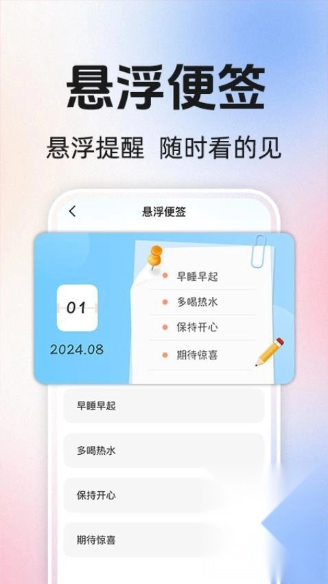 准时闹钟铃声官方最新版图5