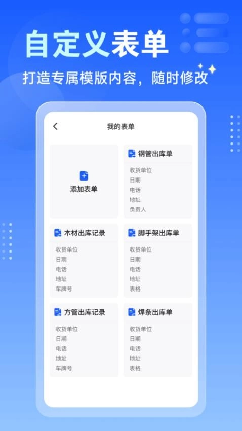 闪电数钢管无广告版图5