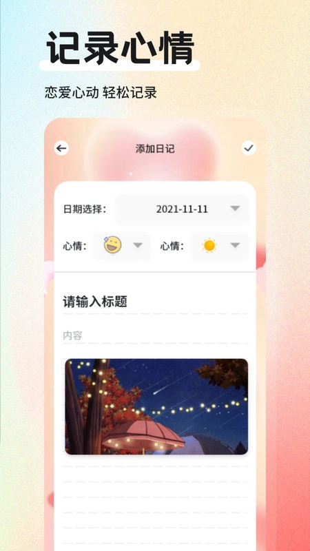 微光纪念盒子官方最新版图1