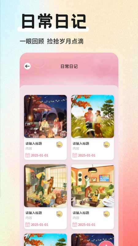 微光纪念盒子官方最新版图2