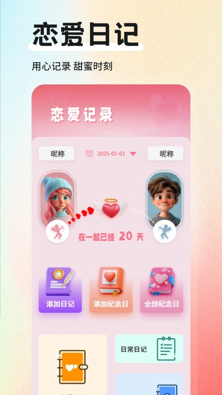 微光纪念盒子官方最新版图4