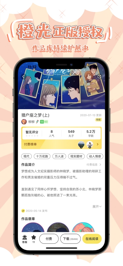 丸漫原版图1