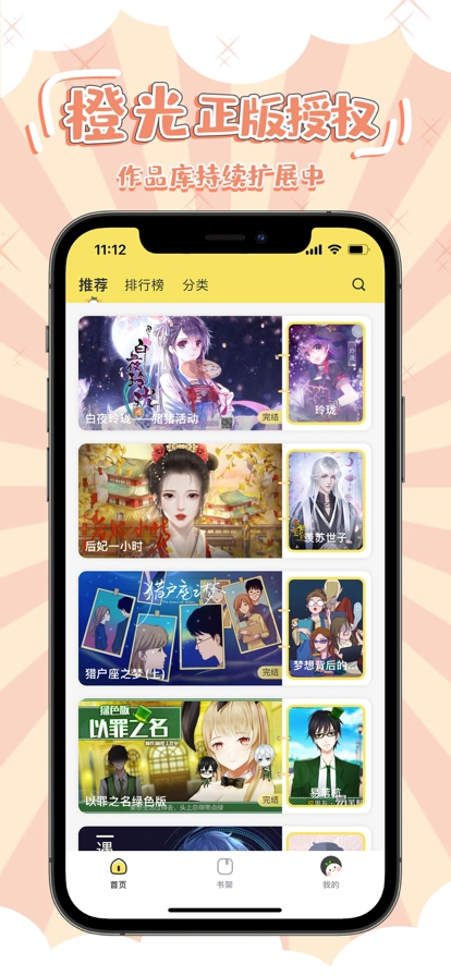 丸漫原版图4