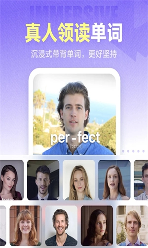 万词王无广告版图2