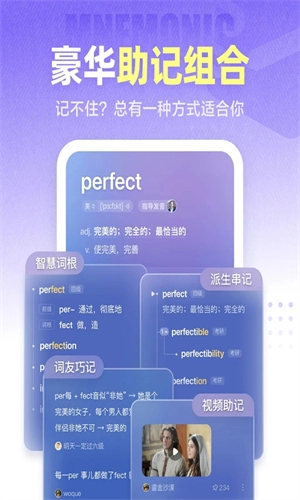 万词王无广告版图1
