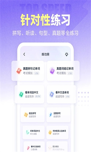 万词王无广告版图5