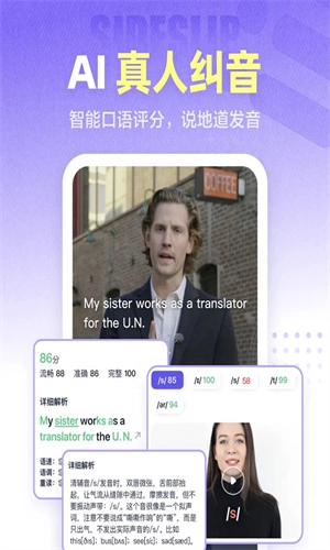 万词王无广告版图4