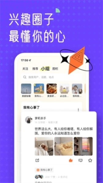 遥望壁纸最新版图2