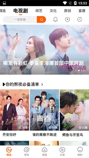 芒果视频免费版图3