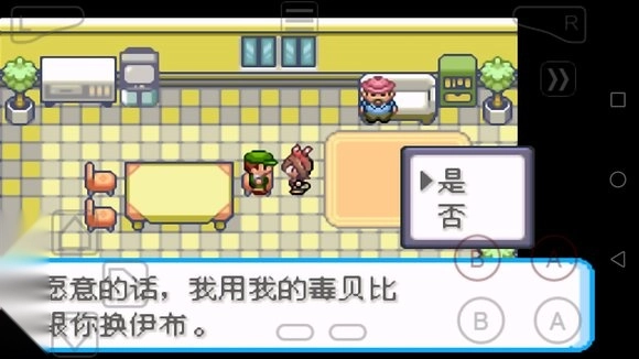 口袋妖怪雪之白(2)