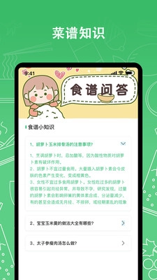 我爱厨房最新免费版图3