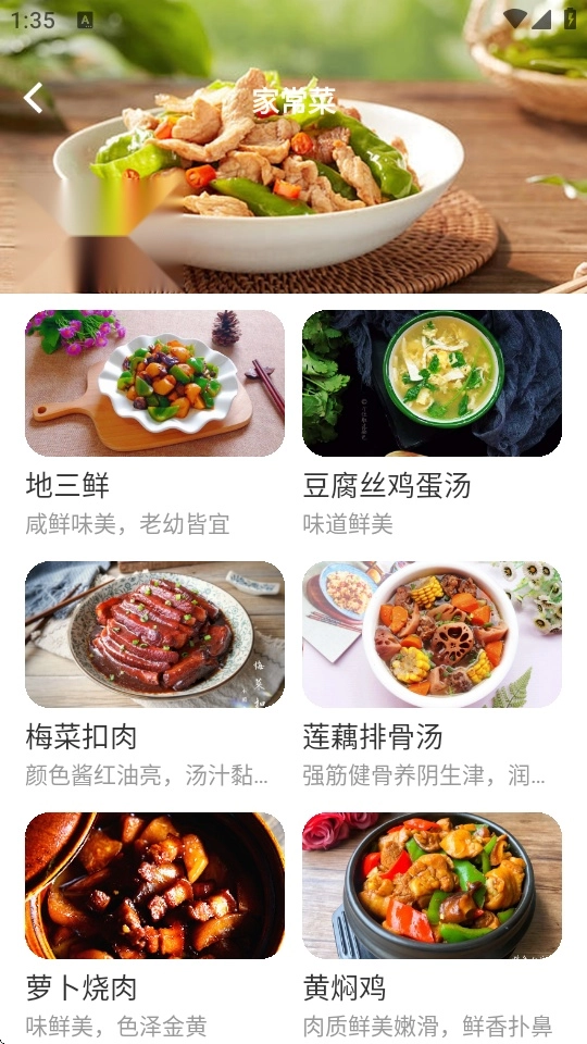 我爱厨房最新免费版图4