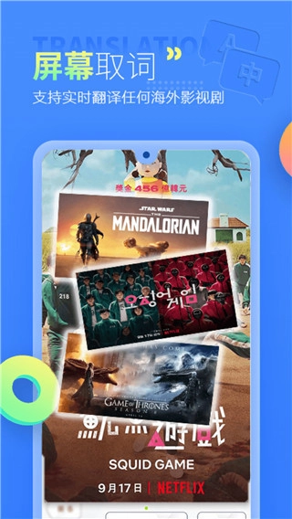 帮帮字幕翻译图4