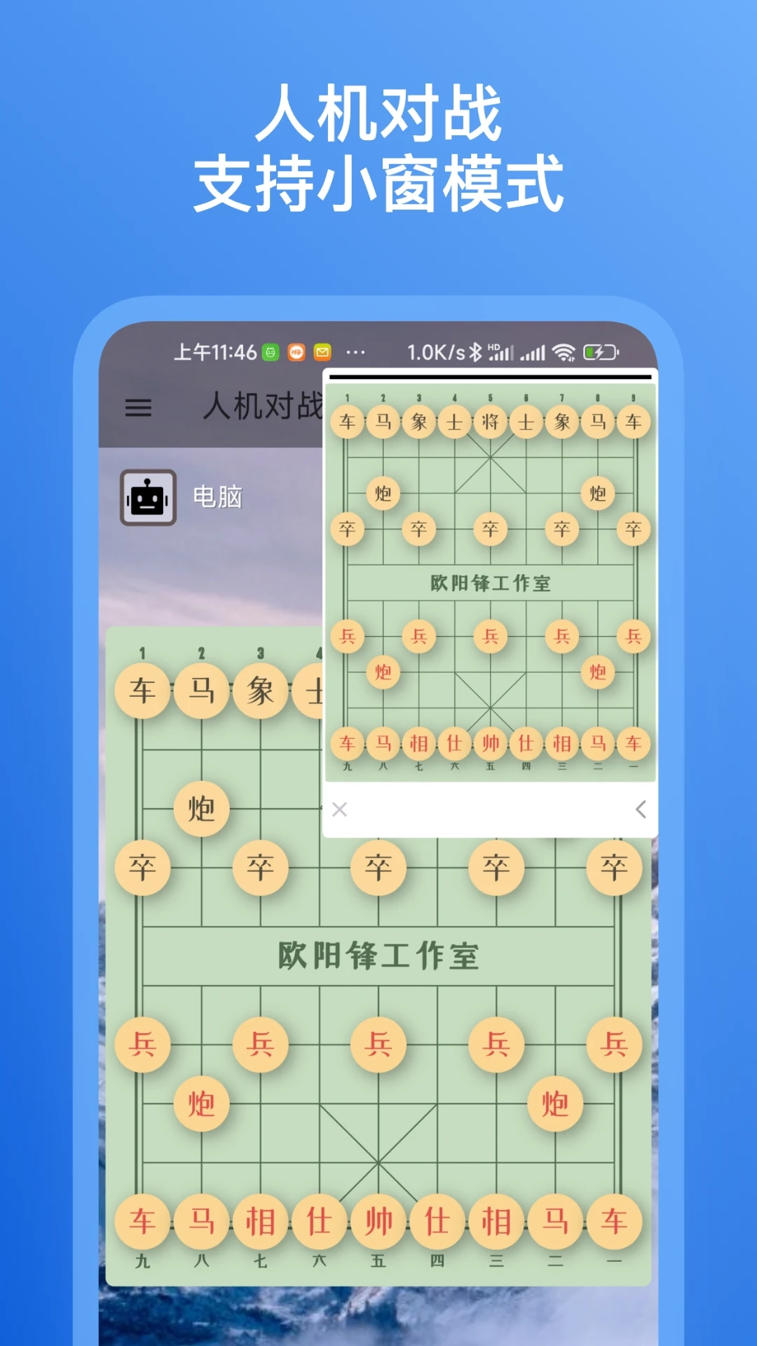 象棋助手安卓官方版图4