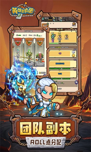 英雄冒险团手机版(4)