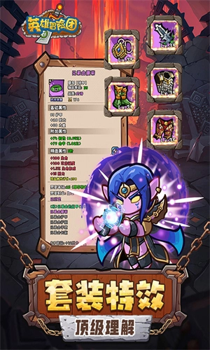 英雄冒险团手机版(2)