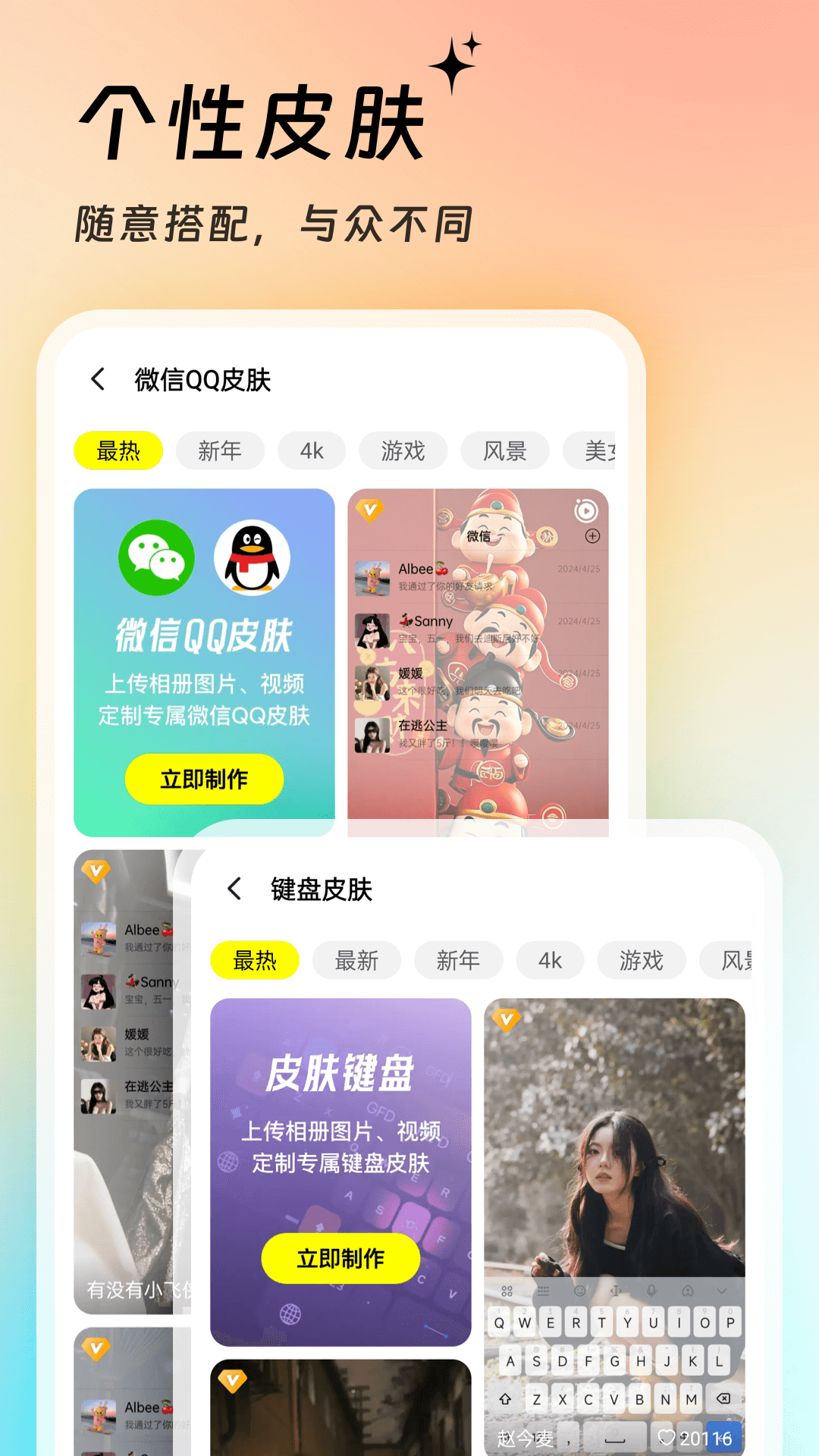 万能壁纸官方正版图3