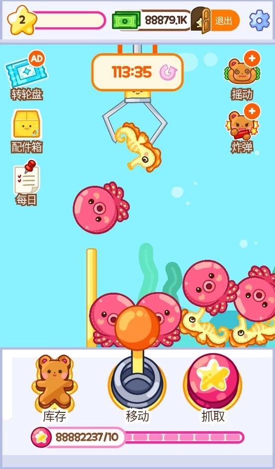 抓娃娃大师图2