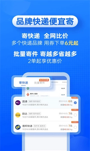 快递100查询安卓直装版图1