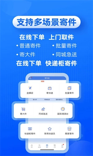 快递100查询安卓直装版图3