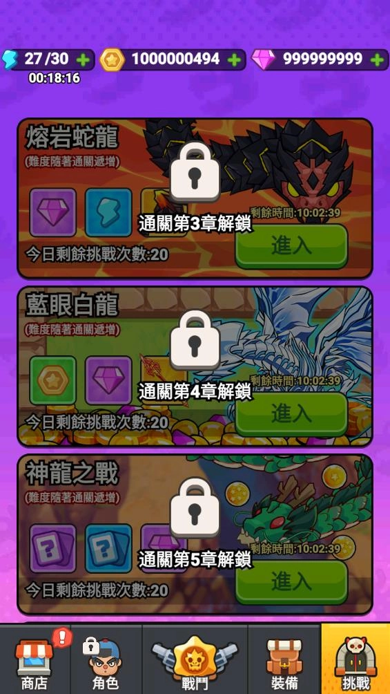 打了个龙官方正版图2