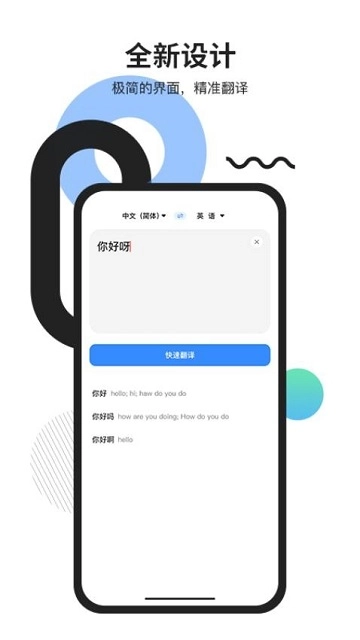 全能翻译助手图2