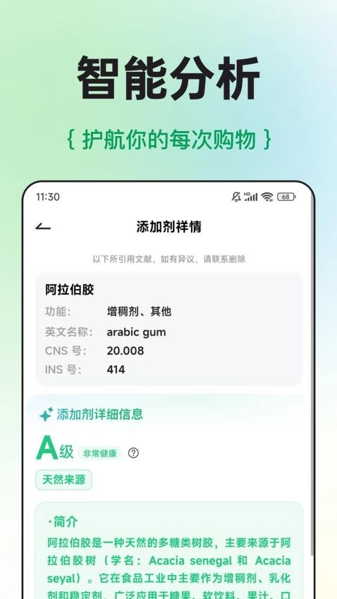 配料查直装版图1