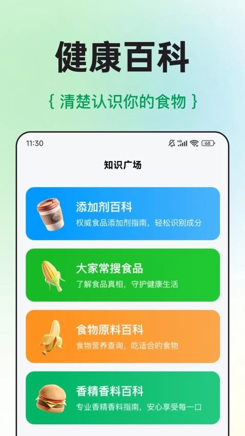 配料查直装版图3