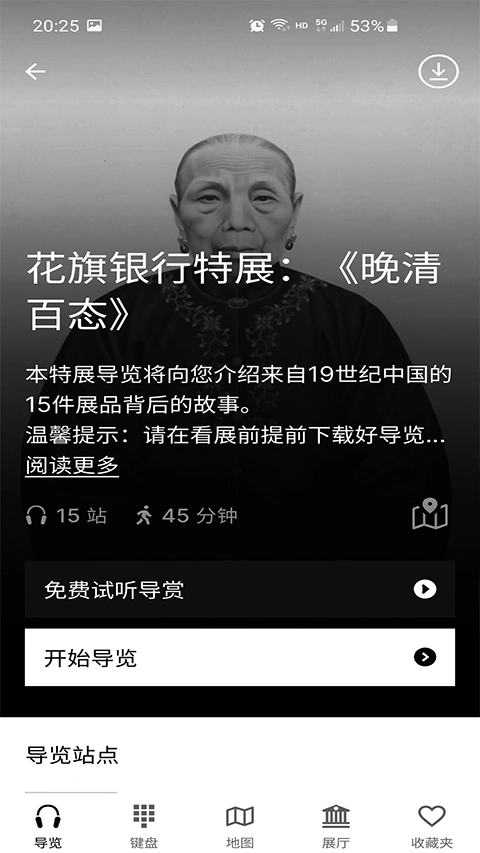 大英博物馆导览图4