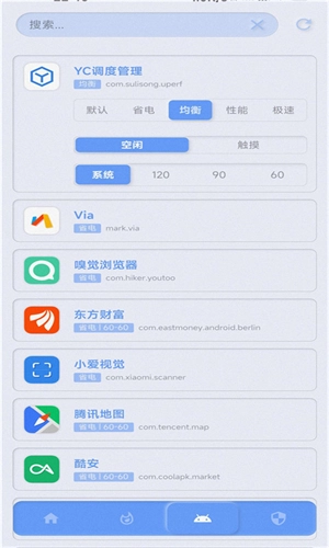YC调度管理官方最新版图1