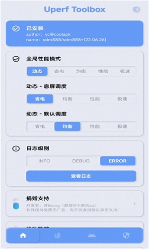 YC调度管理官方最新版图2