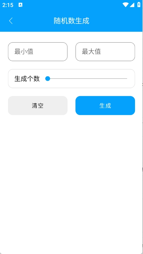 极速工具箱图4