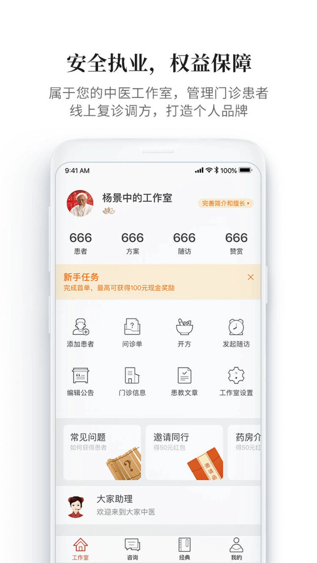 大家中医图1