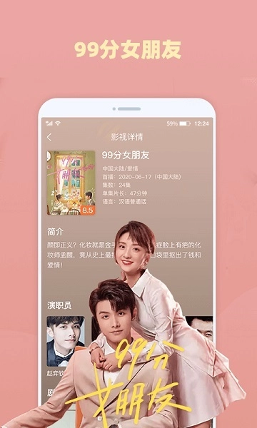 好看影视大全图2