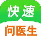 快速问医生