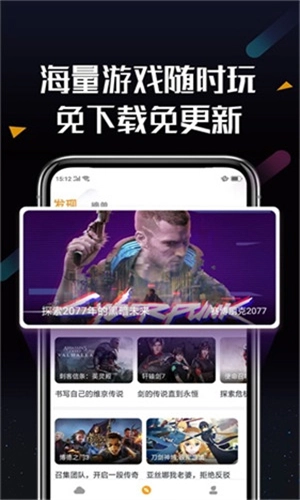 顺网云电脑直装版图1