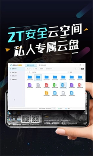 顺网云电脑直装版图3