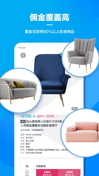 美间手机最新版图4