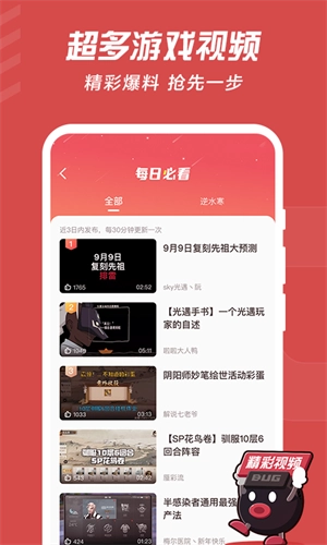 网易大神官方正版图1