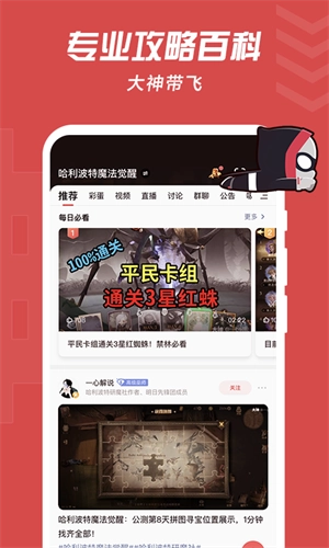 网易大神官方正版图2