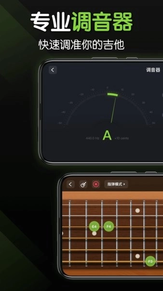 来音吉他手机版图1