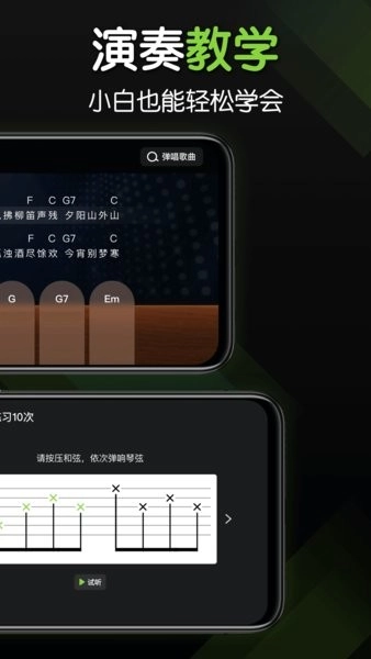 来音吉他手机版图4