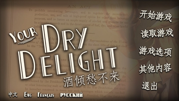 干燥愉悦的酒吧官方正版图1