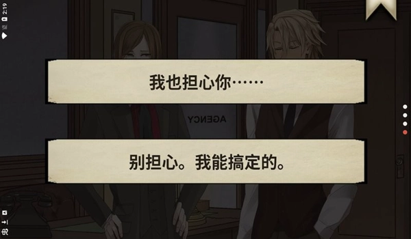 干燥愉悦的酒吧官方正版图2