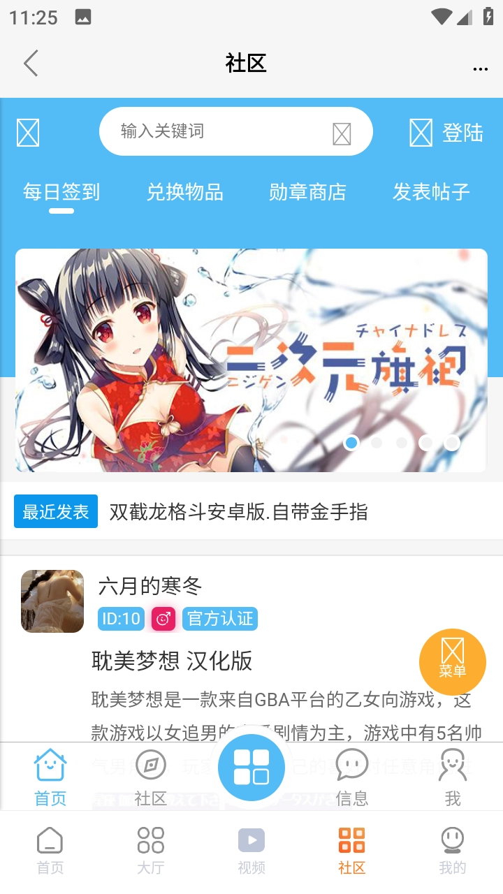 超玩游戏盒最新版图3