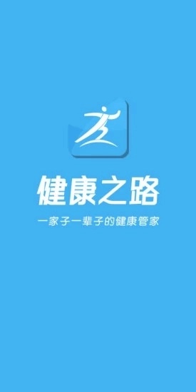 健康之路通用版图1