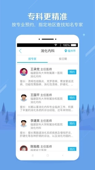 健康之路通用版图4